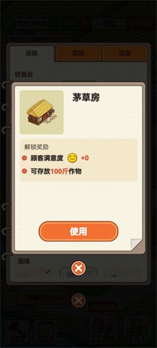 富贵菜市场截图3