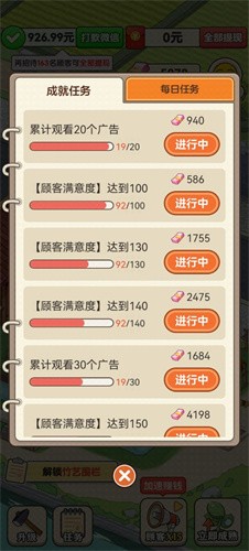 富贵菜市场截图4