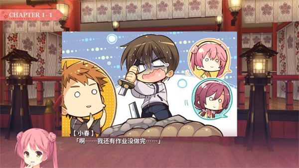 千恋万花手机版截图2