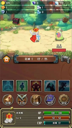 进击的国王手机版截图2