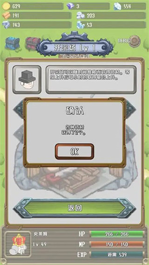 进击的国王手机版截图5