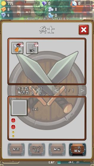 进击的国王手机版