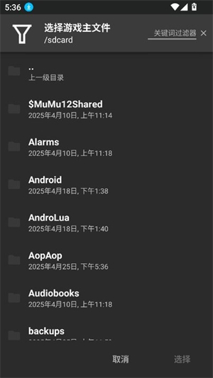 AOPAOP模拟器汉化版