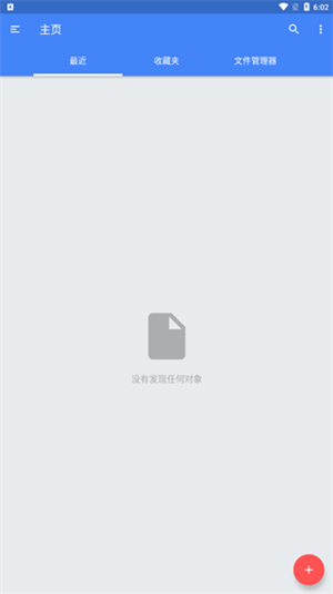 FullReader截图1