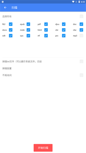 FullReader截图2