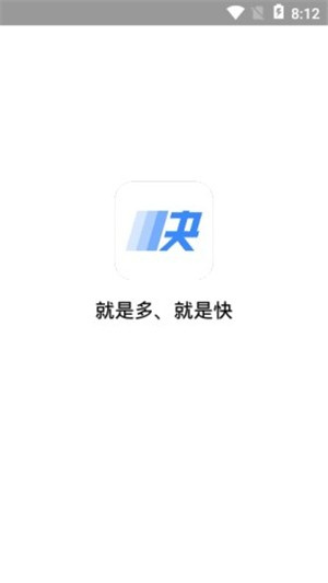 快下app截图1