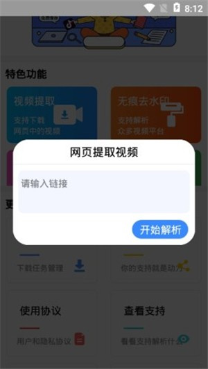快下app截图3