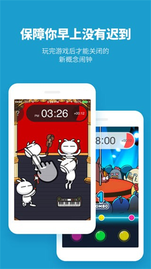 AlarmMon怪物闹钟截图3
