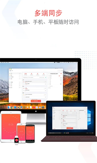 专注清单高级版截图4