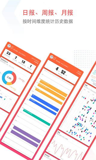 专注清单高级版截图5