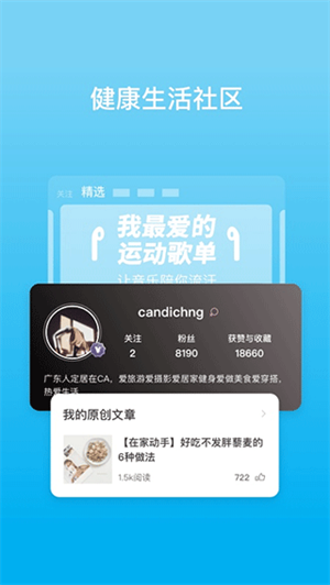 picooc体脂秤app截图2