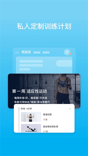 picooc体脂秤app截图3