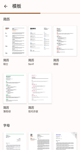 google文档