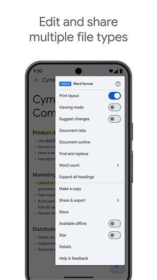 google文档中文版截图2