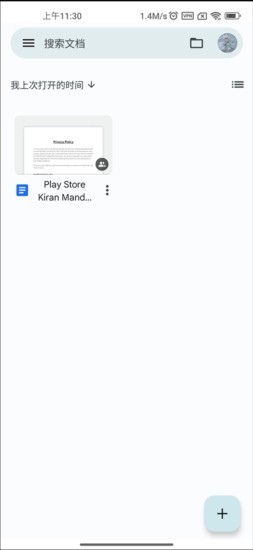 google文档中文版