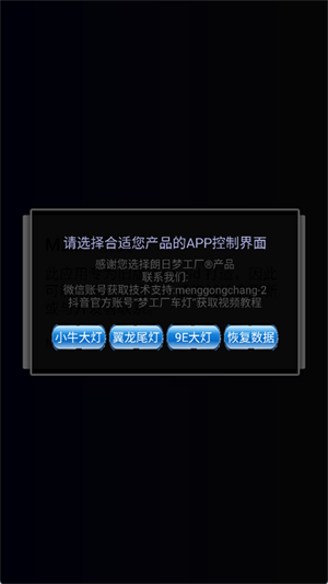 M工厂精灵截图1