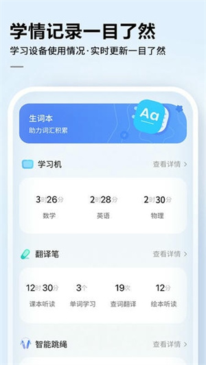 讯飞ai截图3