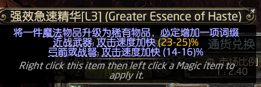 流放之路降临0.4版本德鲁伊旋风BD