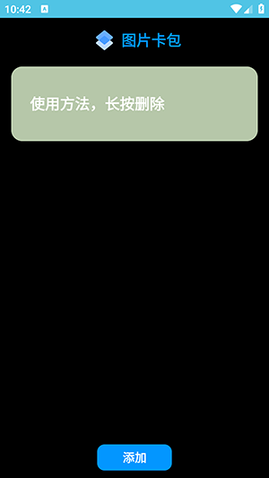 腕间相册同步器截图2