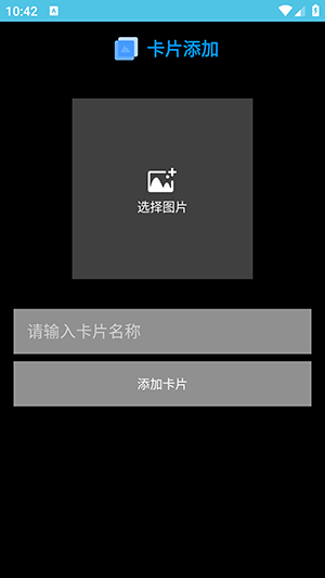 腕间相册同步器截图1