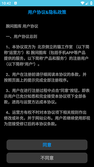 腕间相册同步器截图3