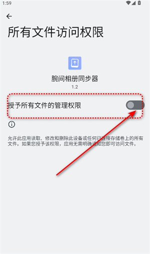 腕间相册同步器