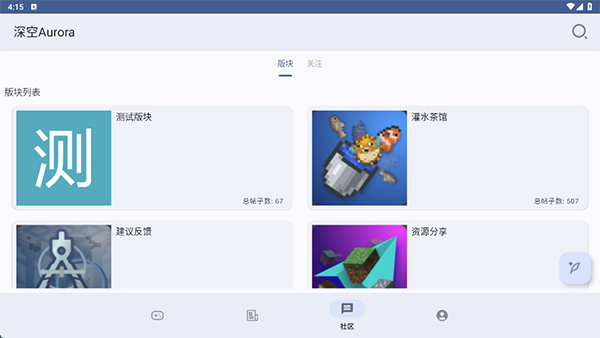 深空盒子-CORE截图1