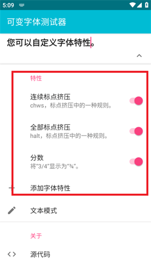 可变字体测试器