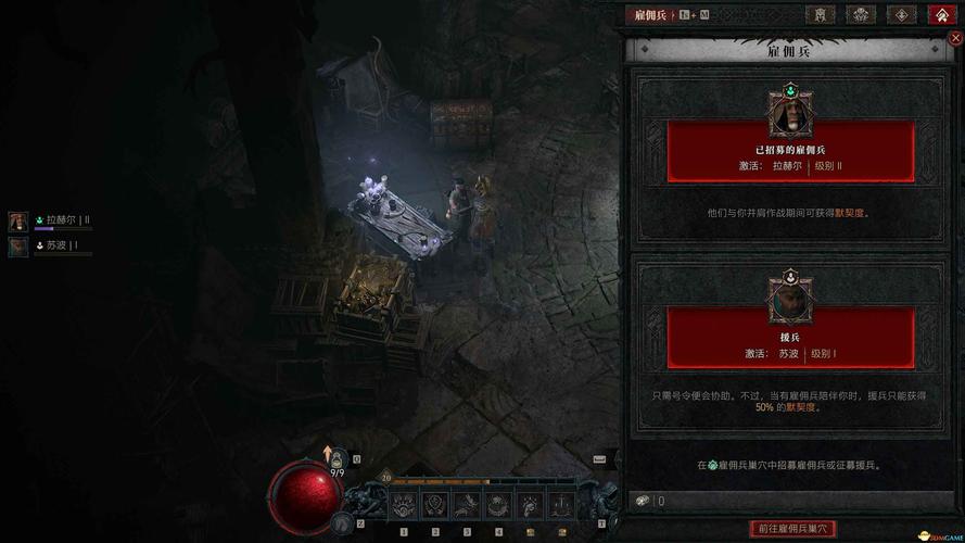 暗黑破坏神4雇佣兵怎么解锁