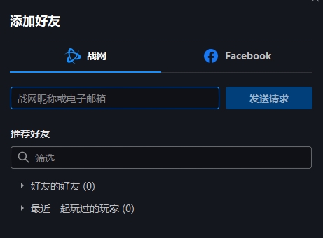 暗黑破坏神4怎么和好友一起组队