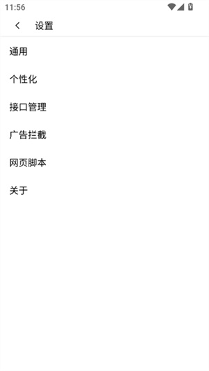 无尽浏览器手机版截图3