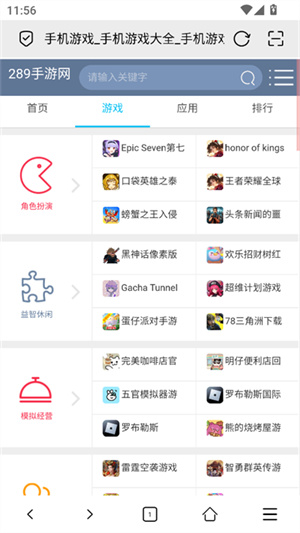 无尽浏览器手机版