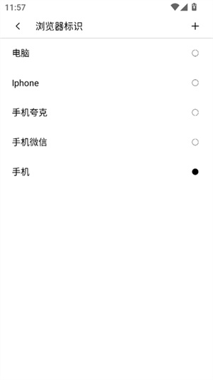 无尽浏览器手机版
