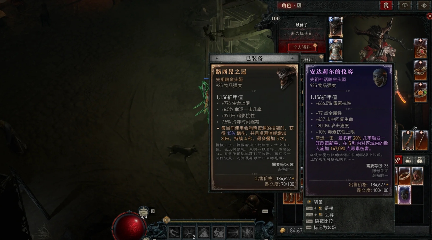 暗黑破坏神4装备品级和世界阶级对应