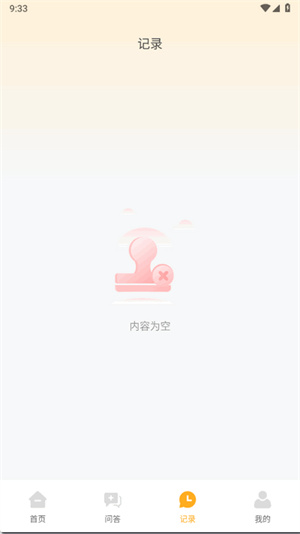 DeepA1文案库截图2