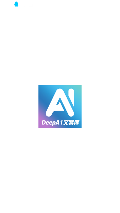 DeepA1文案库