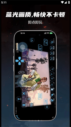 九一云游戏截图1