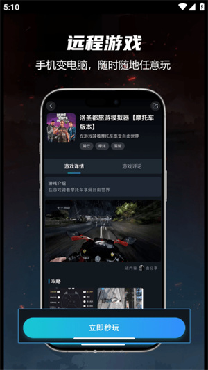 九一云游戏截图4