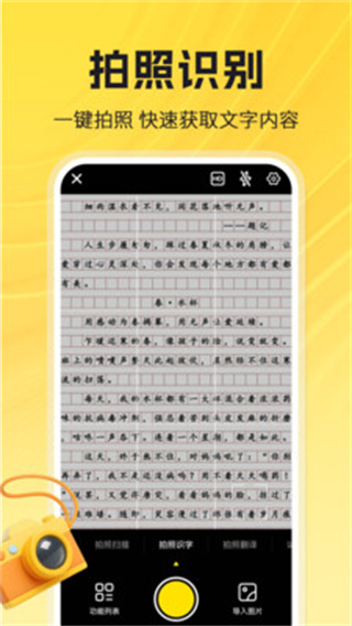 检查作业答案神器截图2