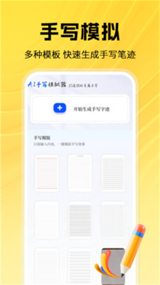 检查作业答案神器截图4