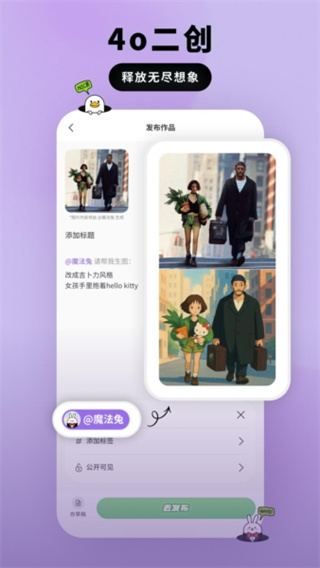 兔兔鸭绘画截图3