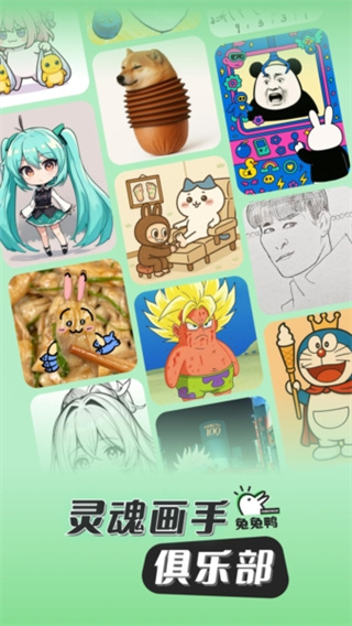 兔兔鸭绘画截图4