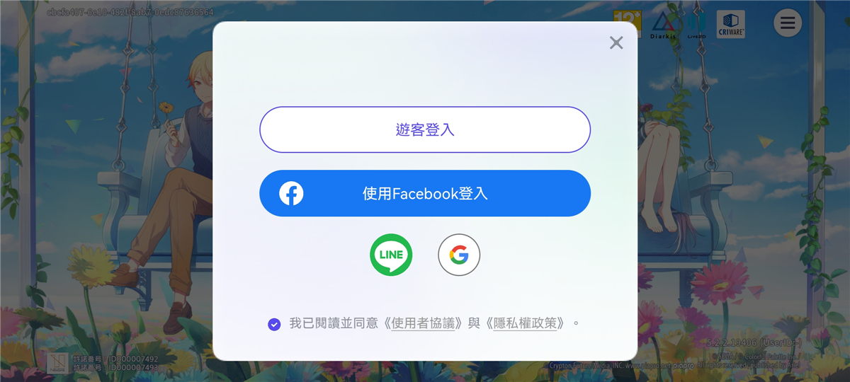 世界计划缤纷舞台国服