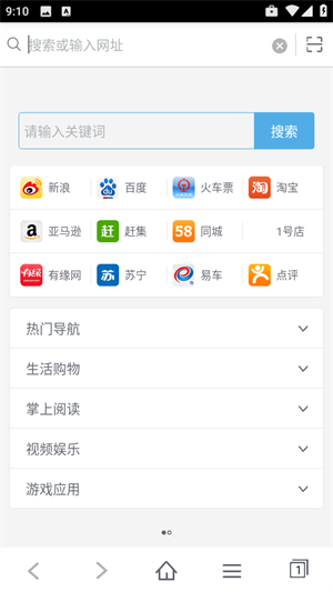 青柠浏览器截图1
