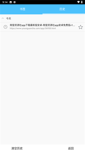 青柠浏览器截图2