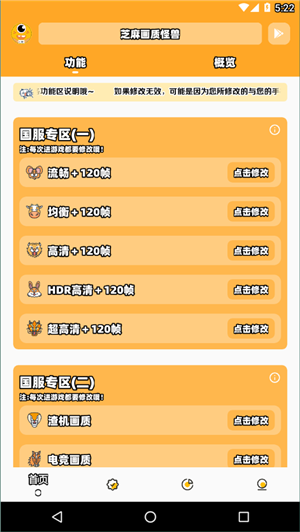 zm666画质怪兽截图2