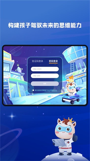 小码王学生端截图1