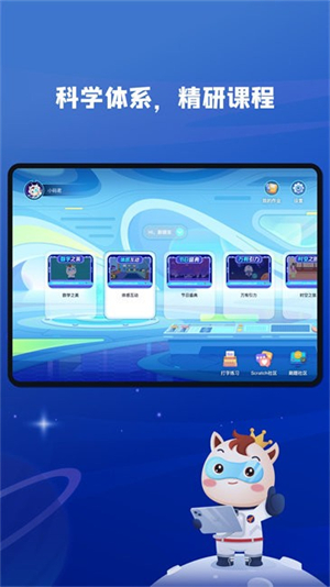 小码王学生端截图2