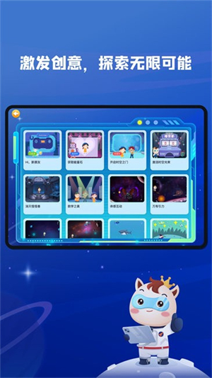 小码王学生端截图3