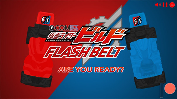 假面骑士创骑变身手机模拟器截图1